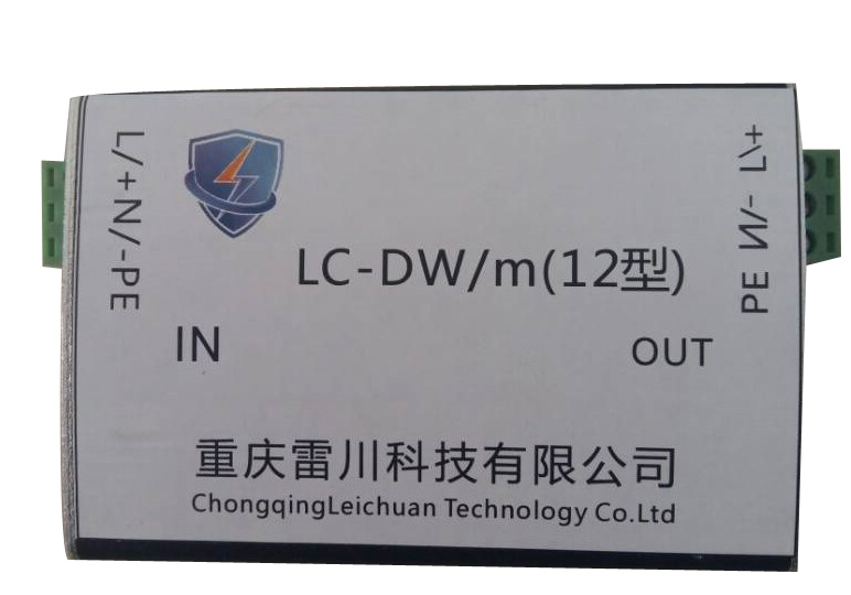 電源網絡二合一